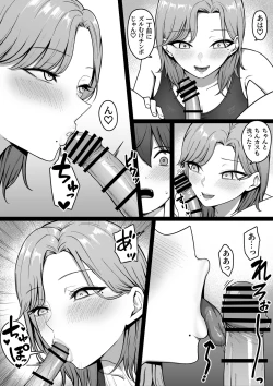 Page 20 of 近所のギャル姉ちゃんにおしおきされるっ！