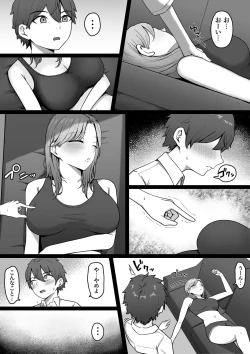 Page 7 of 近所のギャル姉ちゃんにおしおきされるっ！