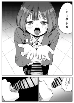 Page 16 of Shain-chan wa, Itsudemo Dokodemo Yarasetekureru!