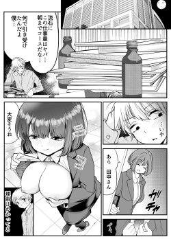 Page 18 of Shain-chan wa, Itsudemo Dokodemo Yarasetekureru!