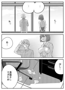 Page 39 of Shain-chan wa, Itsudemo Dokodemo Yarasetekureru!