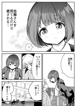 Page 6 of Shain-chan wa, Itsudemo Dokodemo Yarasetekureru!