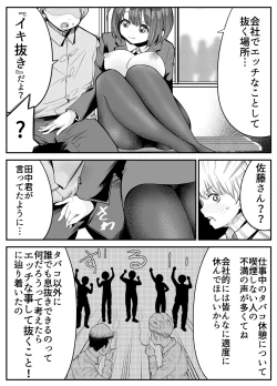 Page 8 of Shain-chan wa, Itsudemo Dokodemo Yarasetekureru!