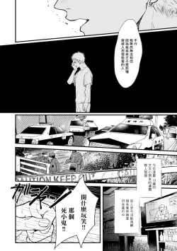 Page 107 of Koi Kogare Utae| 歌唱恋慕～R.I.P.～ Ch. 1-6 + 最终话