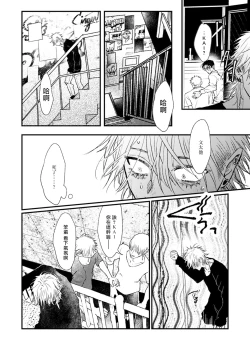 Page 109 of Koi Kogare Utae| 歌唱恋慕～R.I.P.～ Ch. 1-6 + 最终话