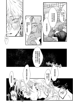 Page 111 of Koi Kogare Utae| 歌唱恋慕～R.I.P.～ Ch. 1-6 + 最终话