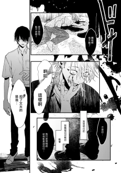 Page 114 of Koi Kogare Utae| 歌唱恋慕～R.I.P.～ Ch. 1-6 + 最终话