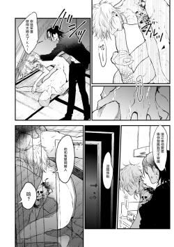 Page 130 of Koi Kogare Utae| 歌唱恋慕～R.I.P.～ Ch. 1-6 + 最终话