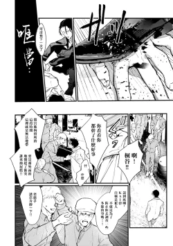 Page 155 of Koi Kogare Utae| 歌唱恋慕～R.I.P.～ Ch. 1-6 + 最终话