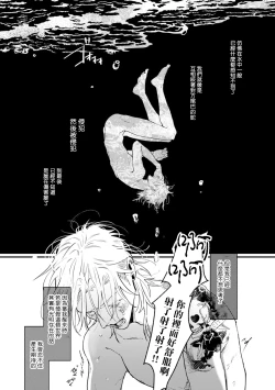 Page 159 of Koi Kogare Utae| 歌唱恋慕～R.I.P.～ Ch. 1-6 + 最终话