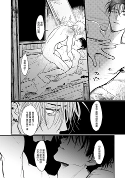 Page 174 of Koi Kogare Utae| 歌唱恋慕～R.I.P.～ Ch. 1-6 + 最终话