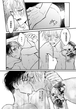 Page 184 of Koi Kogare Utae| 歌唱恋慕～R.I.P.～ Ch. 1-6 + 最终话