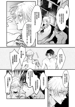 Page 188 of Koi Kogare Utae| 歌唱恋慕～R.I.P.～ Ch. 1-6 + 最终话