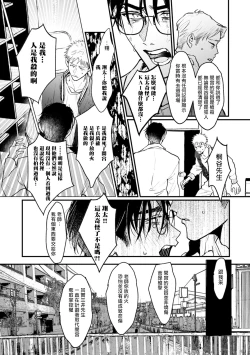 Page 194 of Koi Kogare Utae| 歌唱恋慕～R.I.P.～ Ch. 1-6 + 最终话