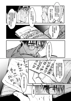 Page 195 of Koi Kogare Utae| 歌唱恋慕～R.I.P.～ Ch. 1-6 + 最终话