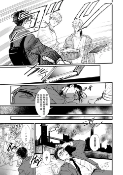 Page 19 of Koi Kogare Utae| 歌唱恋慕～R.I.P.～ Ch. 1-6 + 最终话