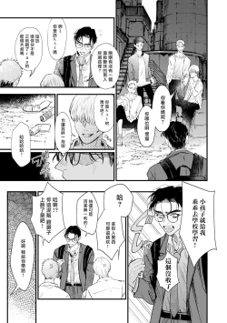 Page 38 of Koi Kogare Utae| 歌唱恋慕～R.I.P.～ Ch. 1-6 + 最终话