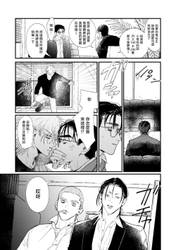 Page 50 of Koi Kogare Utae| 歌唱恋慕～R.I.P.～ Ch. 1-6 + 最终话