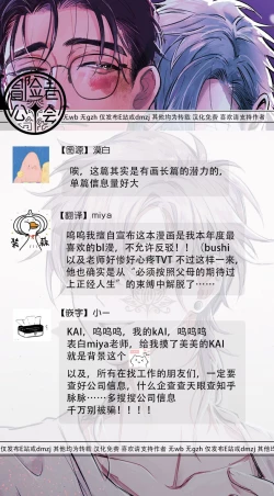 Page 62 of Koi Kogare Utae| 歌唱恋慕～R.I.P.～ Ch. 1-6 + 最终话