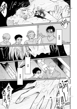 Page 77 of Koi Kogare Utae| 歌唱恋慕～R.I.P.～ Ch. 1-6 + 最终话