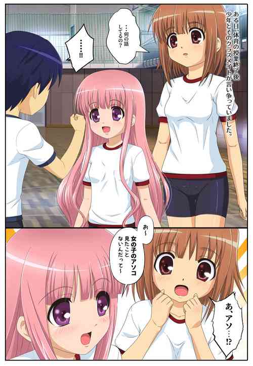 Download Classmate o Mannequin ni Shite Asoko ga Dou natte iru no ka Tashikamete mita