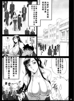 Page 2 of Reichourui Mouryouka Sakuseishu Tane