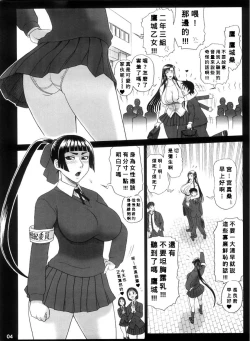 Page 3 of Reichourui Mouryouka Sakuseishu Tane