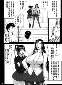 Page 5 of Reichourui Mouryouka Sakuseishu Tane