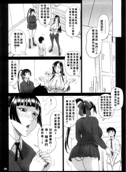 Page 7 of Reichourui Mouryouka Sakuseishu Tane