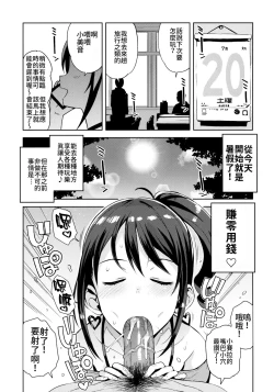 Page 5 of LITTLE BITCH PLANET 4