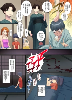 Page 14 of 異類姦淫譚～離れ島のコタベ様編～  中文翻譯