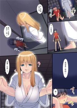 Page 16 of 異類姦淫譚～離れ島のコタベ様編～  中文翻譯