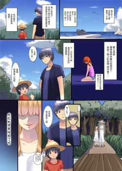 Page 24 of 異類姦淫譚～離れ島のコタベ様編～  中文翻譯