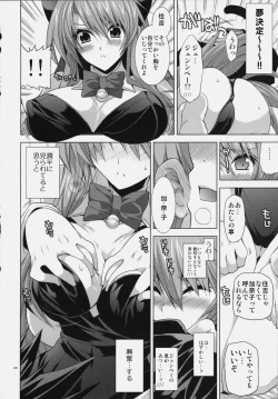 Page 19 of LOVE Nyan-Koi