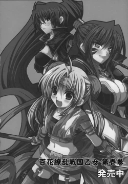 Page 31 of LOVE Nyan-Koi