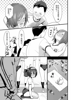 Page 7 of Ketsuhame Jisshu