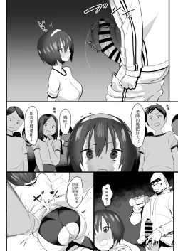 Page 8 of Ketsuhame Jisshu