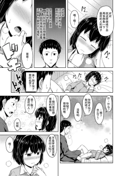 Page 11 of Imouto to Ore no Onanie Jijou