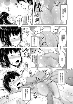 Page 13 of Imouto to Ore no Onanie Jijou