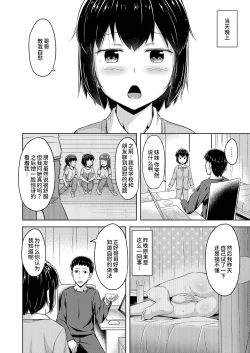 Page 6 of Imouto to Ore no Onanie Jijou