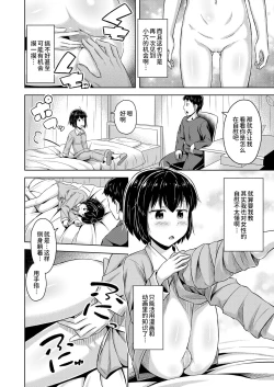 Page 8 of Imouto to Ore no Onanie Jijou