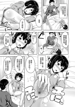 Page 9 of Imouto to Ore no Onanie Jijou