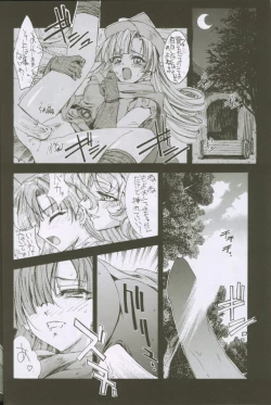 Page 13 of Uchuujin To Kaijuu No Tatakai