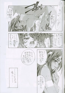 Page 20 of Uchuujin To Kaijuu No Tatakai