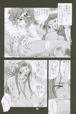 Page 23 of Uchuujin To Kaijuu No Tatakai