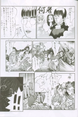 Page 45 of Uchuujin To Kaijuu No Tatakai
