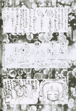 Page 54 of Uchuujin To Kaijuu No Tatakai