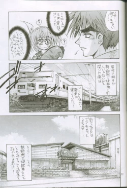 Page 59 of Uchuujin To Kaijuu No Tatakai