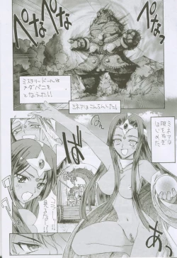 Page 5 of Uchuujin To Kaijuu No Tatakai