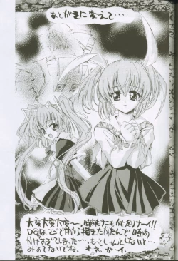 Page 63 of Uchuujin To Kaijuu No Tatakai